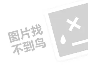 氧气生活怎样代理费需要多少钱？（创业项目答疑）